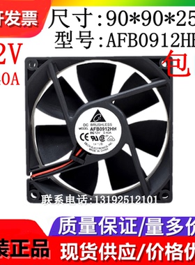 全新台达 AFB0912HH/M/H/L/VH/SH 12V 9025 双滚珠变频器散热风扇