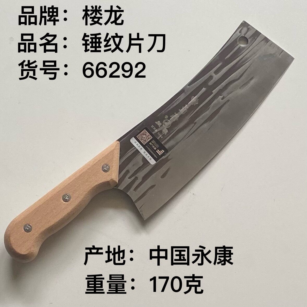楼龙菜刀锤纹片刀锻打菜刀锻打民用刀切片专用刀女士轻便切菜爆款