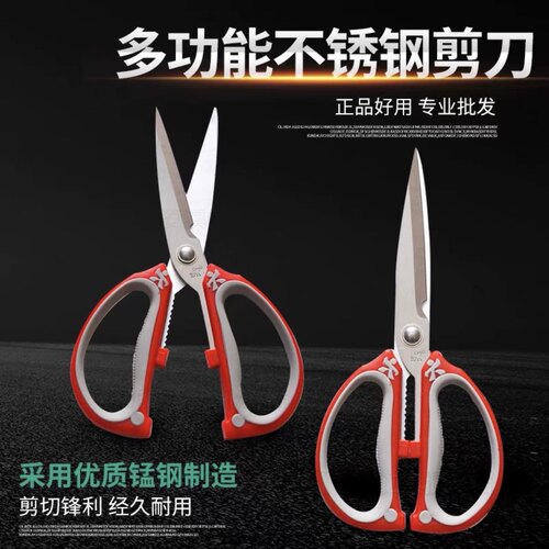 不锈钢剪刀田丰健子厨房剪家用剪办公剪金剪