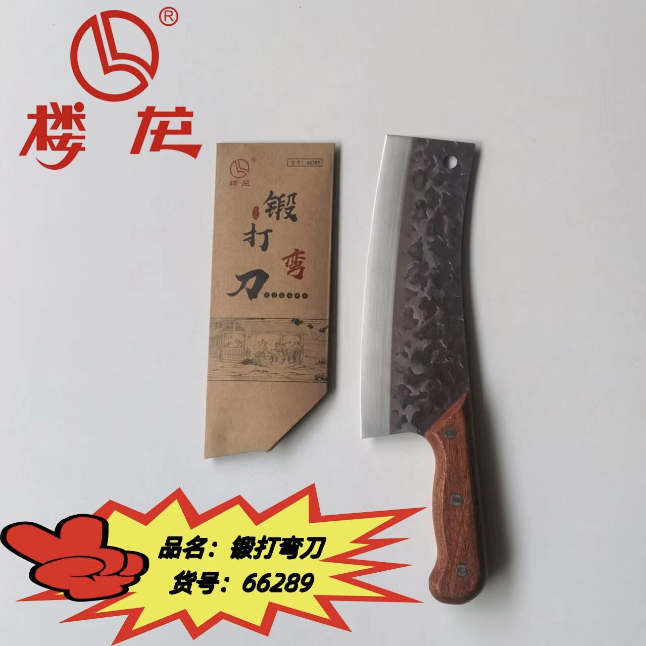 楼龙菜刀神匠作锻打家用女士菜刀超快锋利切片刀主厨师小切肉刀