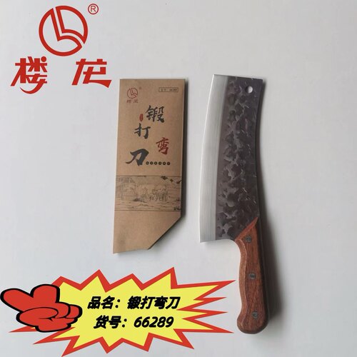 楼龙菜刀神匠作锻打家用女士菜刀超快锋利切片刀主厨师小切肉刀