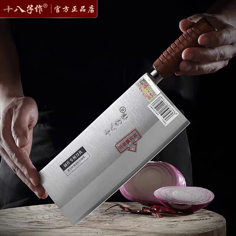 十八子作菜刀厨师专用桑刀专用锋利刀具三层复合钢名典桑刀2号