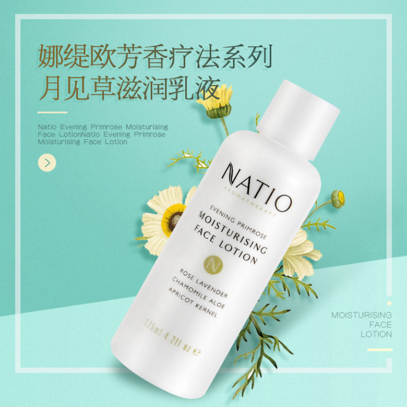 澳洲原装Natio 娜迪奥洋甘菊玫瑰爽肤水化妆水高保史面膜水250ml
