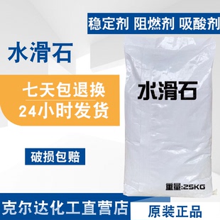 水铝钙石 钙铝水滑石 水合铝碳酸钙 阻燃剂 PVC热稳定剂 阻燃剂
