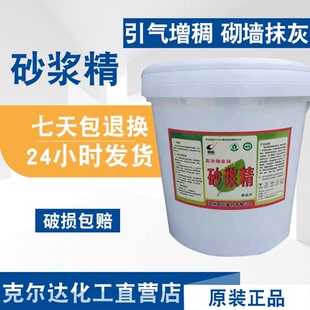 大桶装砂浆王砂浆精砂浆宝高效沙浆王石灰王包邮砂浆宝膏状沙浆精