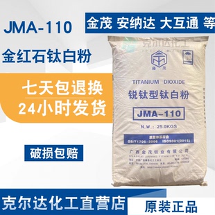 锐钛型钛白粉二氧化钛通用型白色颜料钛白粉锐钛钛白粉包邮