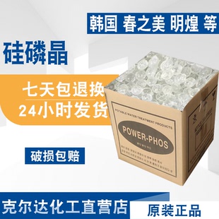 韩国进口食品级硅磷晶归丽晶除垢剂太阳能阻垢剂明煌硅丽晶净水剂