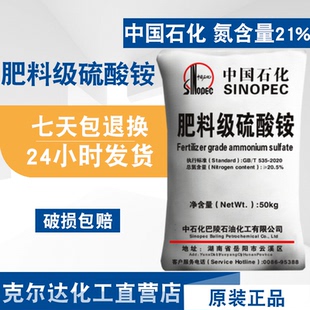 农用硫酸铵速效氮肥蓝莓桂花喜酸植物 有机酸性水肥 水上植物肥料