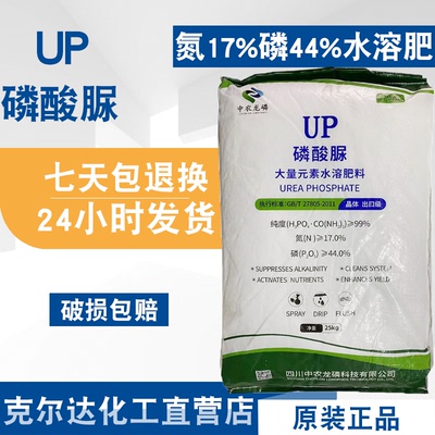 磷酸脲农业磷酸尿用于盐碱地土壤修复改善土壤植物农用氮磷肥料