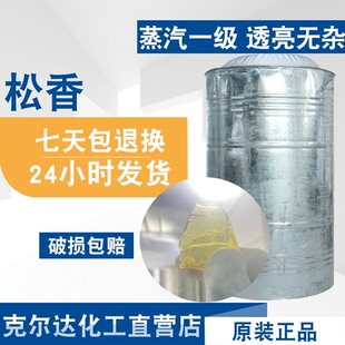 松香块 助焊剂松香  散装松香 焊接松香块 特级松香甘油酯包邮