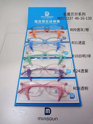 名盾儿童眼镜框可配远视近视镜片 可以根据型号查询