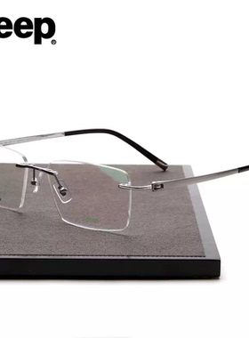 Jeep吉普近视眼镜框男超轻商务无框钛架可配有度数防蓝光片T5021