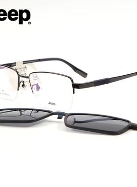 Jeep吉普近视眼镜框男半框商务钛架磁吸套镜夹片墨镜配度数T7119