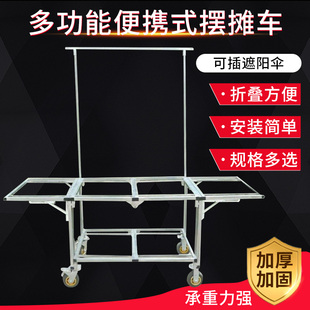 折叠摆摊小推车移动小吃专用车特价促销车花车超市货架移动可拆卸