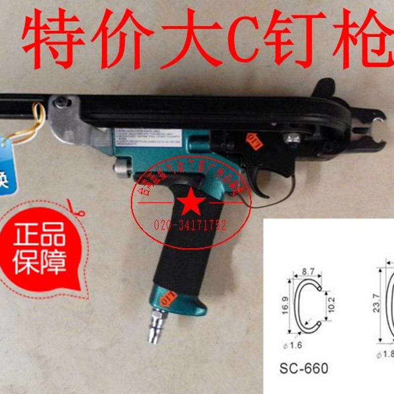 优质台湾大C型钉枪气动钉枪狗笼鸟笼鸽笼宠物笼床垫绑扎枪包邮