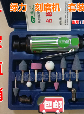 包邮台湾绿力气动打磨机313206K刻磨机313207K套装风磨气磨机品质