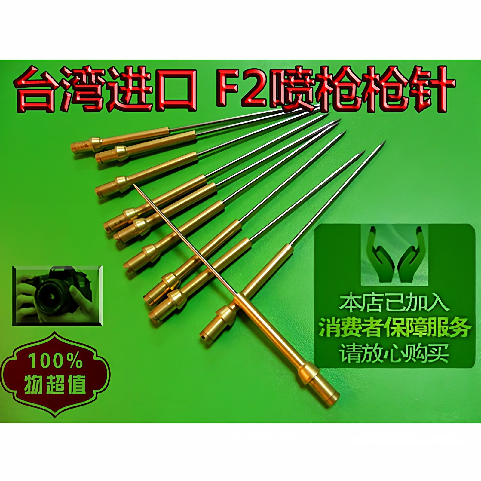 F2喷枪配件不锈钢枪针枪嘴枪帽