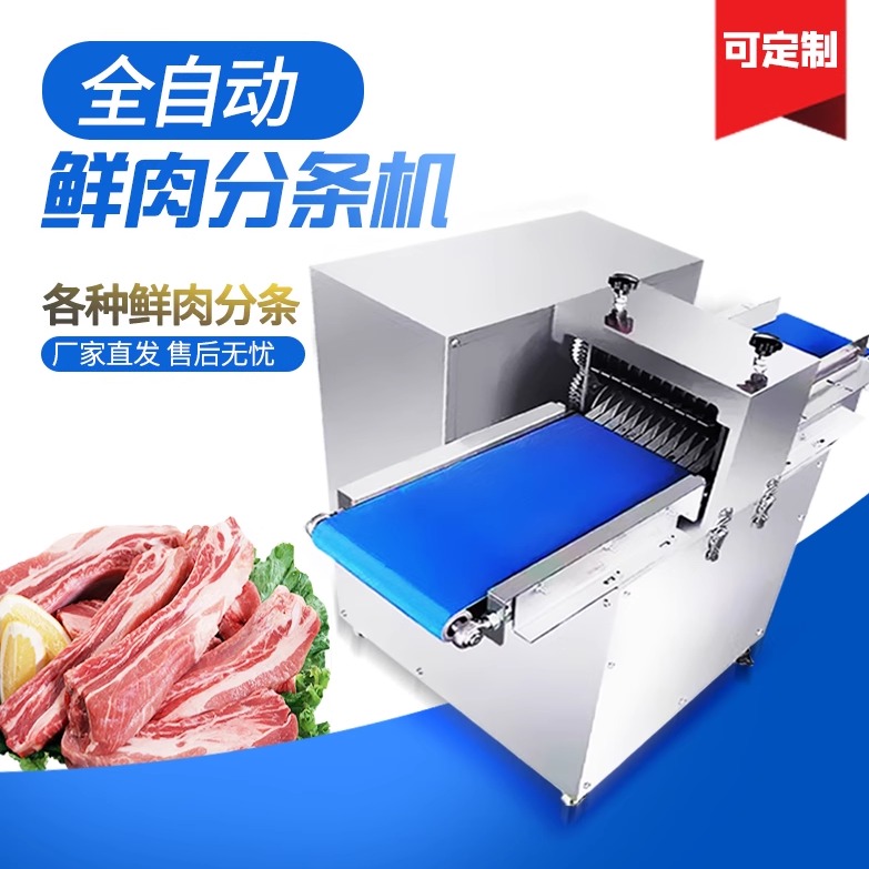 全自动鲜肉切丁机商用牛羊肉切肉机红烧肉块丝鸡柳分条电动开片机