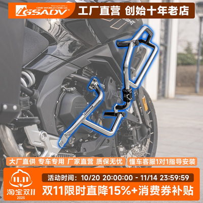 GSADV适用春风700MT上下保护杠不锈钢保险杠摩托车防摔改装件原厂