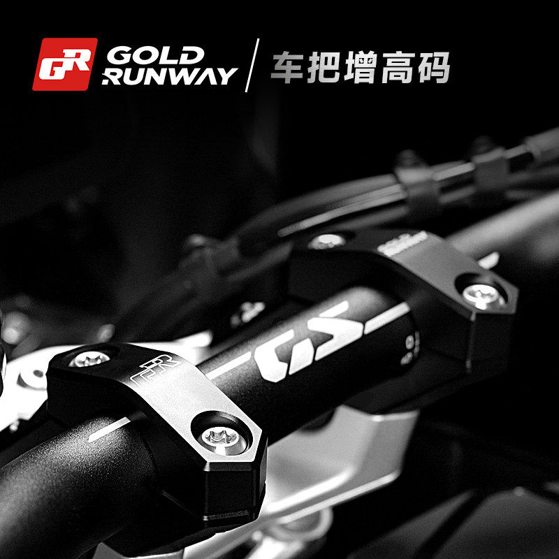 GR适用宝马摩托车R1300GS/ADV改装车把加高手把龙头增高码后移