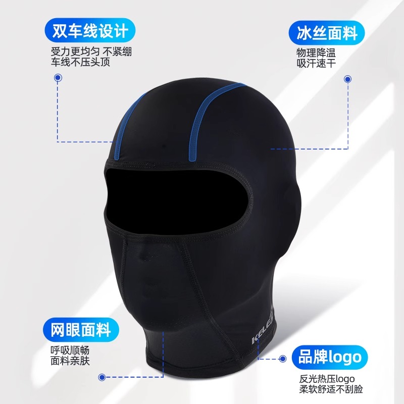 KELEFISH摩托车头套速干夏季面罩