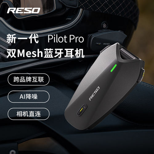 reso蓝牙耳机摩托车头盔mesh对讲机降噪防水听歌一体智能内置全盔