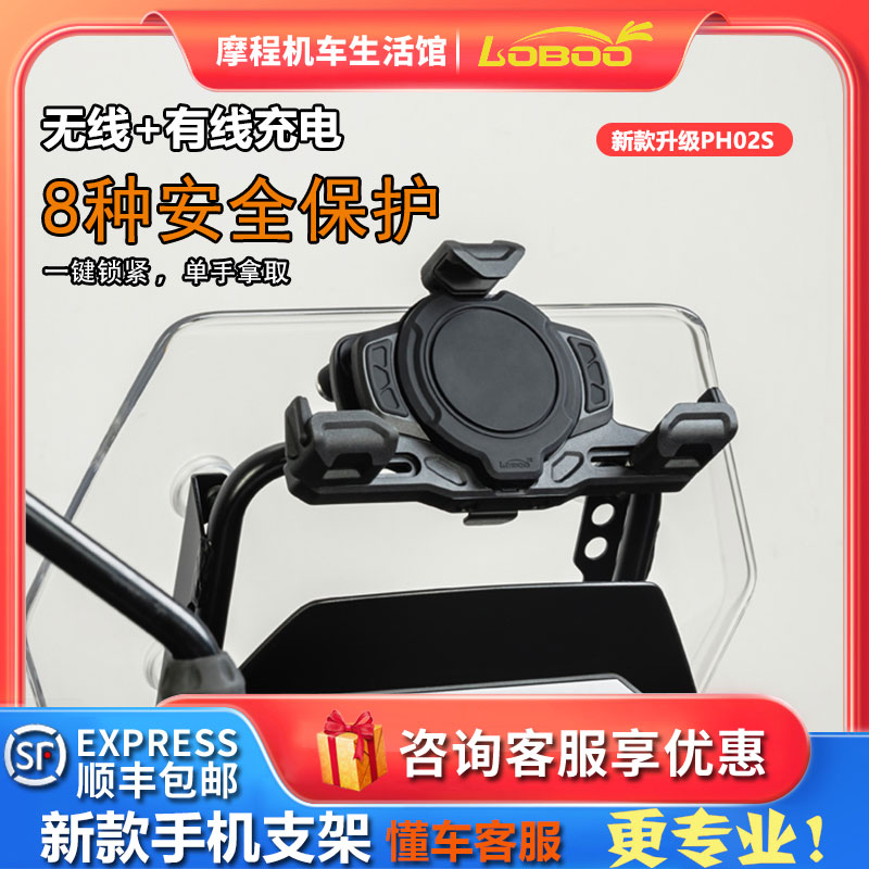 LOBOO新款PH02S手机支架磁减震