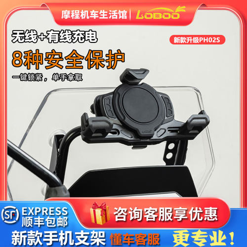 LOBOO新款PH02S手机支架磁减震