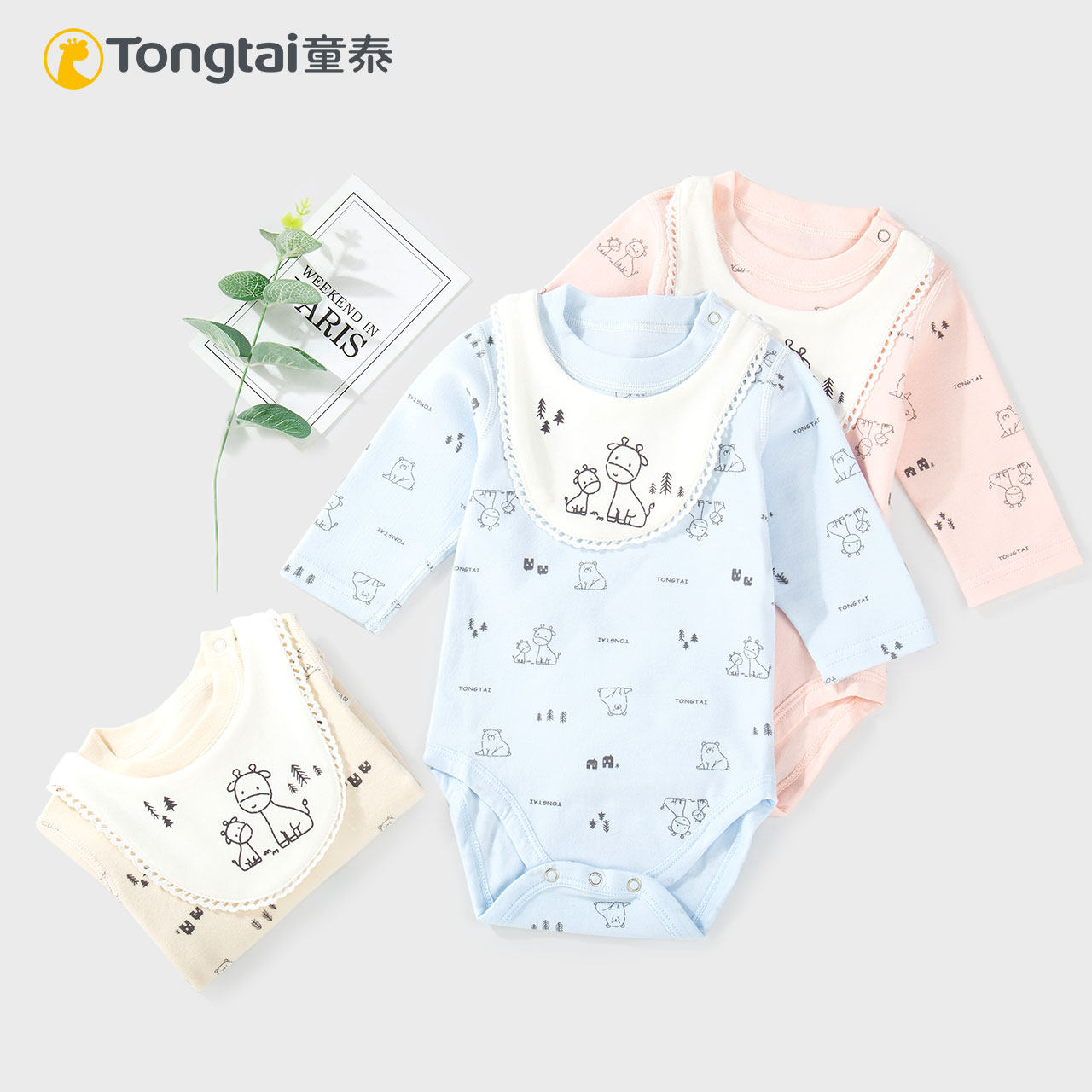 童泰新生儿连体衣三角哈衣爬服男女宝宝长袖包屁衣带围嘴2件套,童装/婴儿装/亲子装,连身衣/爬服/哈衣,淘宝优惠券,粉丝福利购,淘宝优惠卷