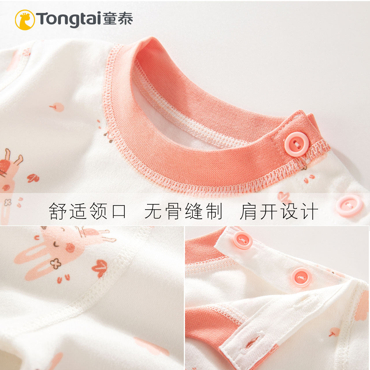 TONGTAIS NEW SPRING AUTUMN AND WINTER BONELESS SEWN BABY SINGLE UNDERWEAR TOPS SHOULDER OPEN PULLOVERS MALE AND FEMALE BABY COTTON