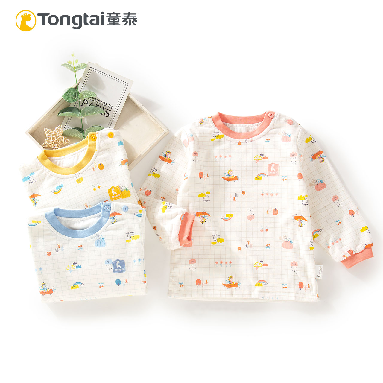 童泰新款春秋冬季无骨婴儿双层单件内衣上衣肩开套头男女宝宝纯棉