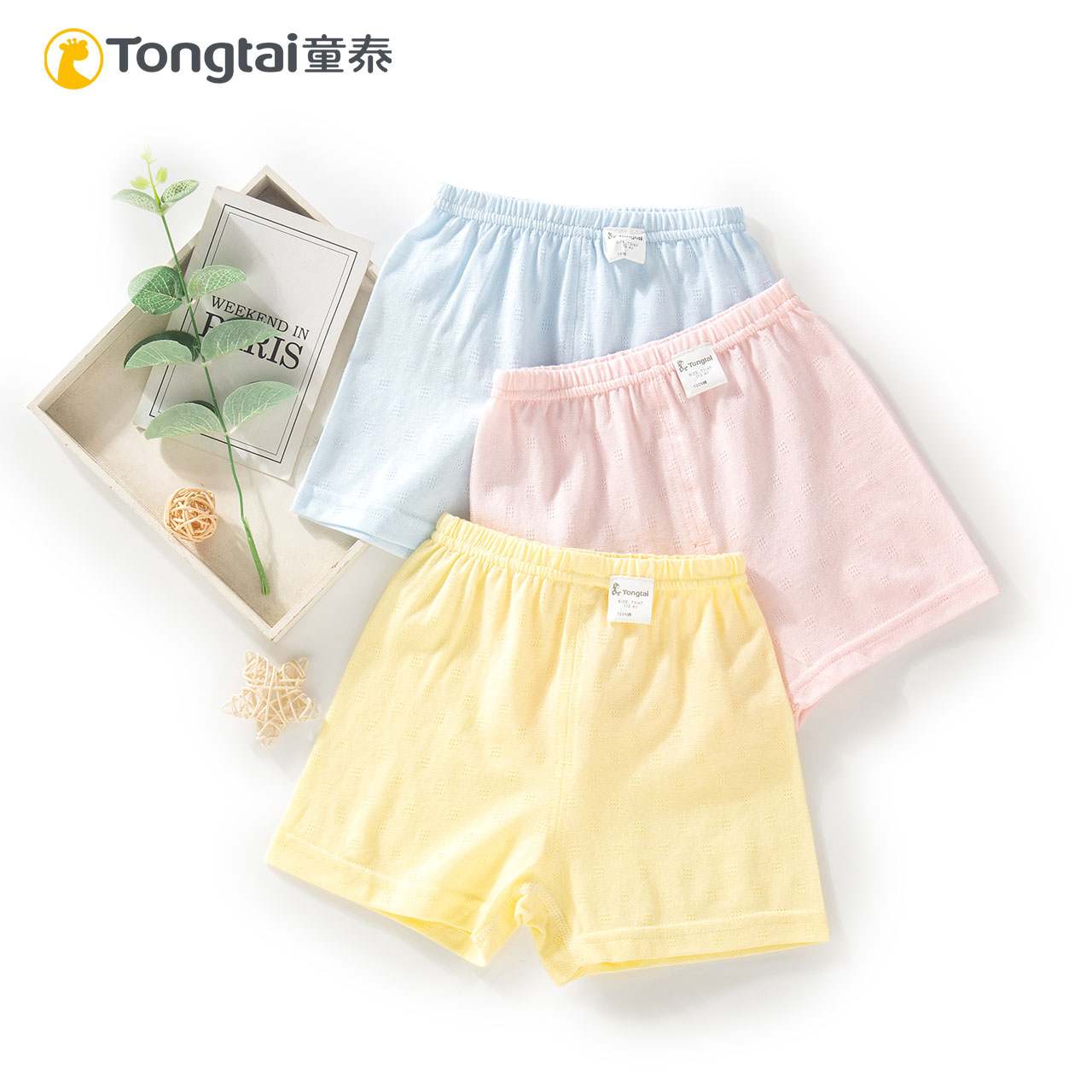 童泰短裤莫代尔平角裤满减