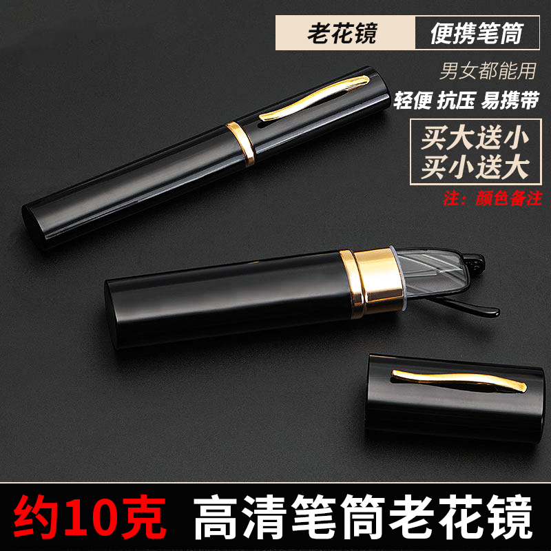 老花镜男女超轻金属笔筒小巧迷你高清便携抗疲劳阅读防蓝光眼镜
