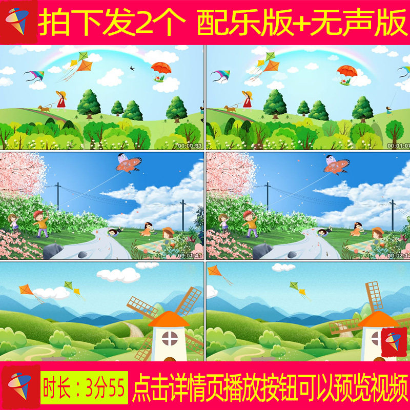 小风筝 配乐伴奏舞蹈舞台表演晚会大屏幕led背景视频素材