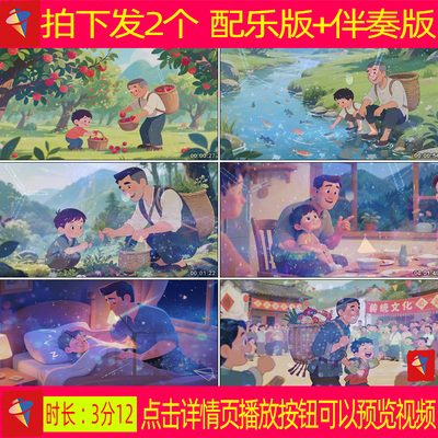 王一涵 阿爸的背篼配乐伴奏舞蹈舞台表演大屏幕led背景视频素材