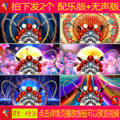 俏武旦 配乐舞蹈视频伴奏舞台表演晚会led背景视频素材