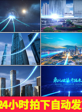 【新款】城市科技光线穿梭大气片头 大数据智慧城市片头尾AE模板