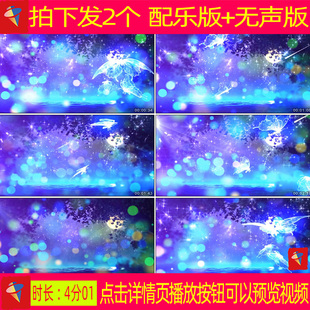 《梁祝》节选配乐舞蹈视频伴奏舞台表演led背景视频素材
