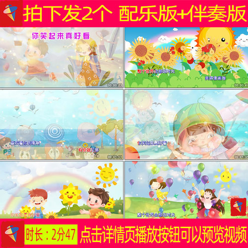 你笑起来真好看 歌词版配乐伴奏舞蹈舞台大屏幕led背景视频素材