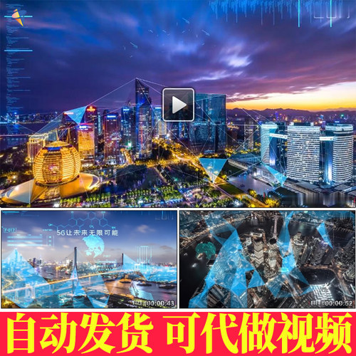 5G时代智慧城市片头AE模板 现代城市科技风景夜景视频ae片头素材