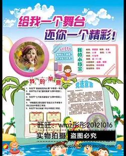大队委员竞选自我介绍手抄小报海报psd模板素材 团委班干部竞选l