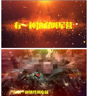 会声会影x8震撼大气精神宣传 新兵入伍退伍相册展示模板下载l