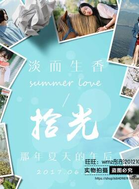 日式照片排版海报 照片设计psd海报模板素材文件下载素材l