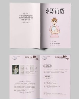 实习求职护士医生个人简历封面模板word简历模板素材tl