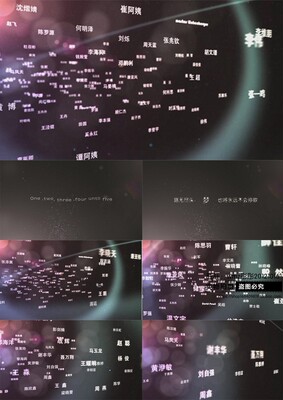 唯美走心年会大量人名开场片头 鼠年企业年会个性开场展示ae模板l