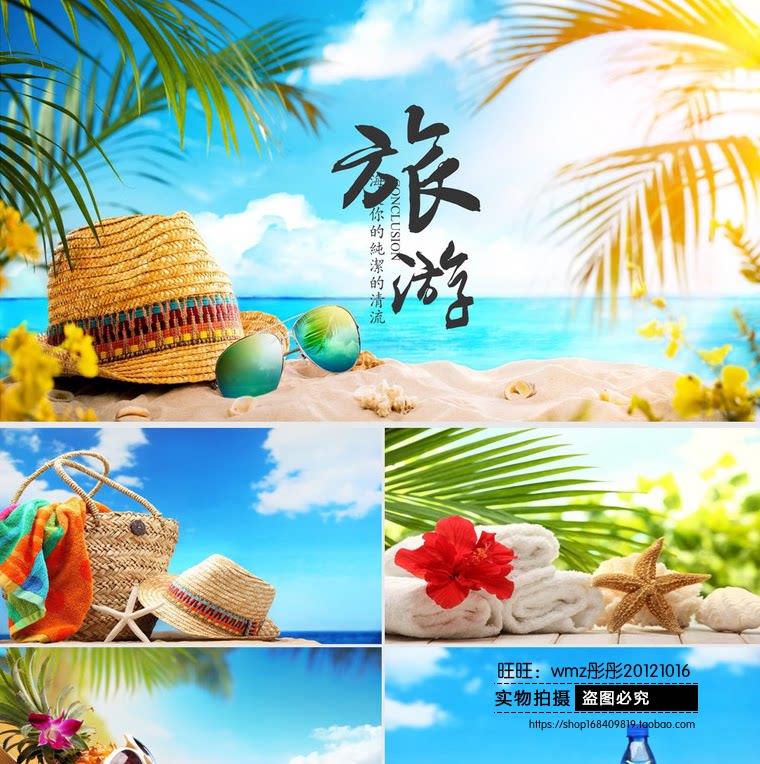 旅游电子相册ppt动态模板 家庭公司同事朋友旅游相册ppt模板素材l