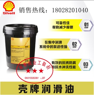 包邮 壳牌迈力耐S30船舶发动机油Shell S40柴油机油20L Melina S30