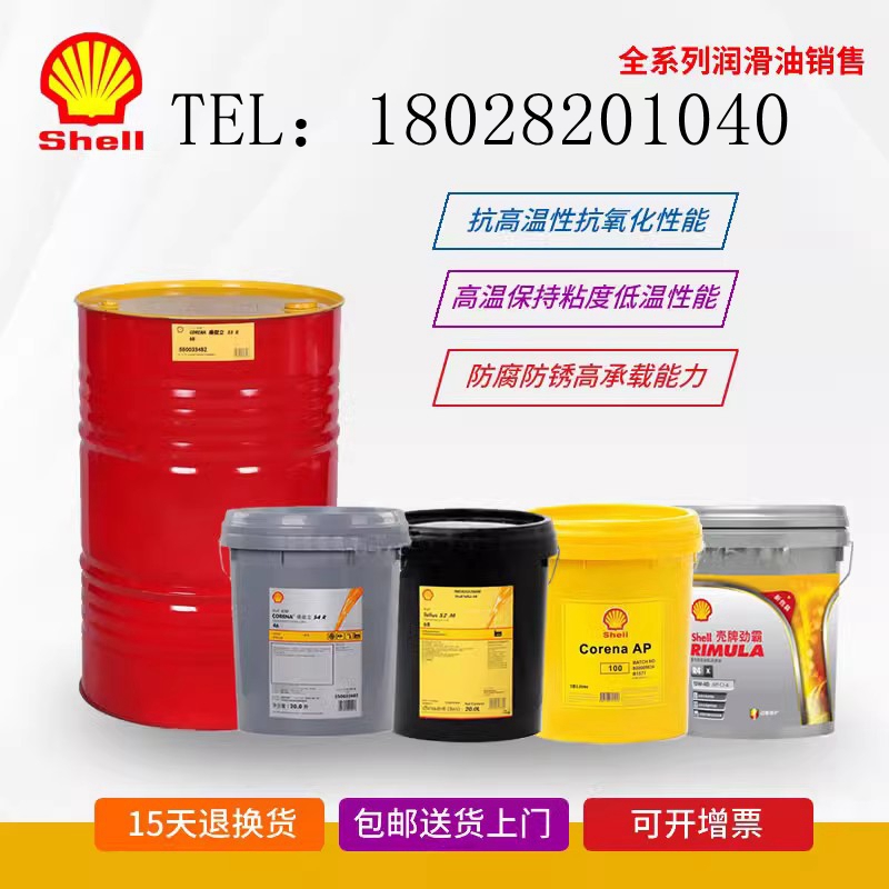 壳牌二硫化钼黑色润滑脂包邮
