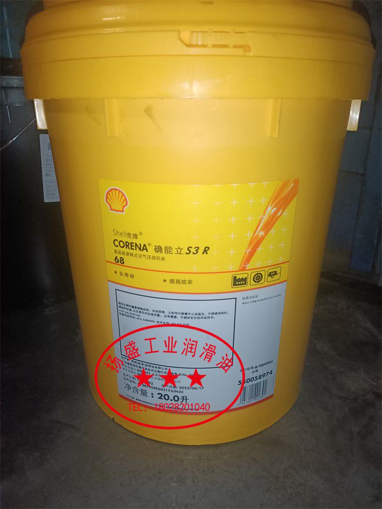 壳牌螺杆压缩机油冷却液包邮