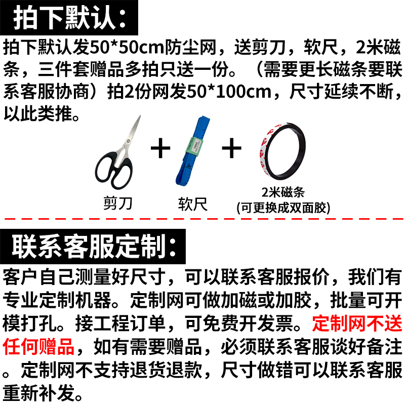 50*50cm电脑机箱防尘网主机侧板定制机柜PVC过滤网塑料透气侧面板